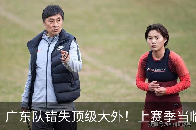 广东队错失顶级大外！上赛季当临时工不珍惜，今场均20+11统治澳洲NBL